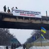 Блокада Донбасса: активисты перекрыли новый отрезок пути