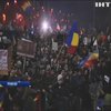 В Румунії третю добу не припиняються масові протести