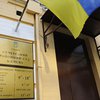 В Киеве суд арестовал задержанного на взятке чиновника Нацбанка 