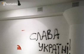 В Киеве неизвестные разгромили выставку художника-анархиста