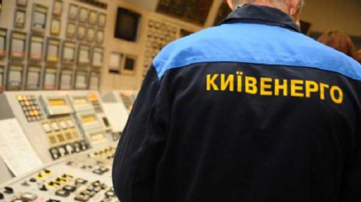 Киевэнерго оштрафовали на 18 миллионов гривен / Фото: Из открытых источников