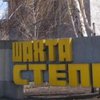 Взрыв на шахте Львова: семьям погибших выплатили по 100 тысяч 