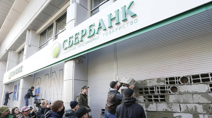 В Киеве активисты заблокировали центральное отделение "Сбербанка"