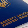 Украинский паспорт занял 48 место в рейтинге "мощности" 