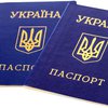 Украинцы смогут искать потерянные паспорта через интернет