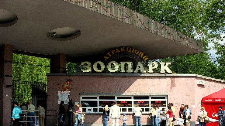 Фото: "Киевский зоопарк"