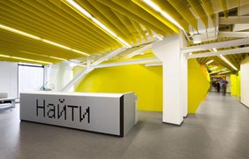 Офис компании Yandex в Санкт-Петербурге