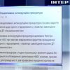 НАБУ обеспокоено закрытием дела против чиновника "Укрзализныци"