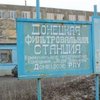 Боевики обстрелом сорвали ремонт Донецкой фильтровальной станции - штаб АТО