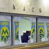 В Киеве изменят режим работы метрополитена 