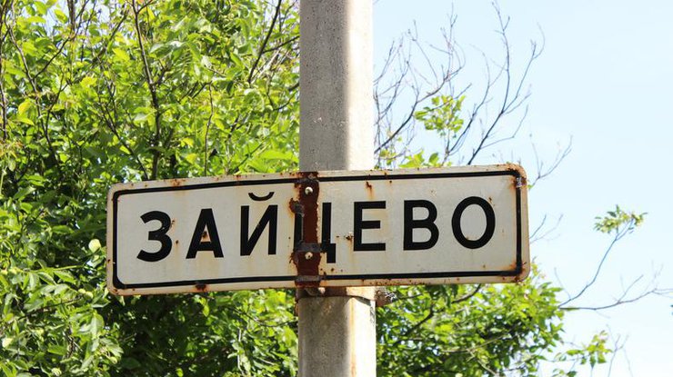 Обстрел поселка Зайцево: местная жительница получила ранение 
