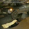 В Киеве иномарка насмерть сбила девушку (фото)