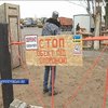 Жителі села на Дніпропетровщині блокують будівництво заводу