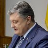 Порошенко помиловал 11 осужденных 