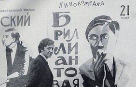 Андрей Миронов перед встречей со зрителями, 1969 год, СССР