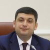 Кабмин Гройсмана определил приоритеты в развитии Украины на 2017 год - депутат