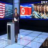 Северная Корея показала США военный потенциал