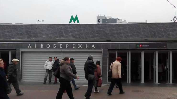 В Киеве на станции метро "Левобережная" умер мужчина 