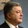 Суд Украины против России: Порошенко прокомментировал решение ООН