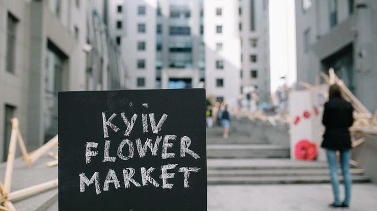 Фото: Kiev Flower Market 