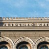 В Украине еще один банк признали неплатежеспособным