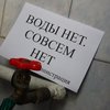 Донбасс может остаться без воды