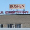 У Липецьку почалася ліквідація фабрики "Рошен"