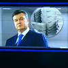 Держбюджет поповнили грошима Януковича