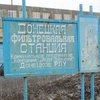 В Авдеевке запустили Донецкую фильтровальную станцию 