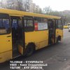 В Киеве водитель маршрутки чуть не покалечил ребенка (фото)