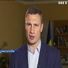  Евровидение-2017: Виталий Кличко доволен подготовкой конкурса в Киеве
