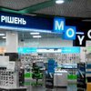 Интернет-магазин MOYO.UA: акции и скидки на бытовую технику