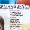 Украинцы смогут ездить в Турцию по ID-картам 