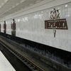 В метро Харькова мужчина прыгнул на рельсы 
