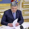 Порошенко подписал указ о подготовке к празднованию 100-летия НАН Украины