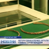 На Чернігівщині унікальний скарб намагалися продати на аукціоні