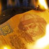 Нацбанк уничтожил более 40 миллиардов гривен