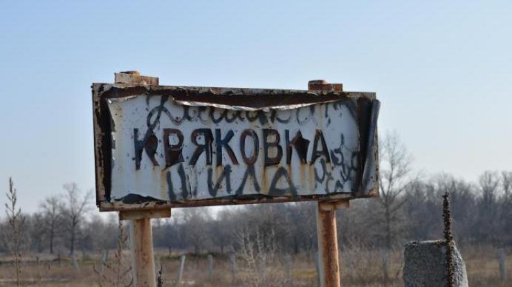 Мирные жители Кряковки "растянулись" на вражеской ловушке