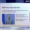 Подав у відставку міністр інформаційної політики Юрій Стець