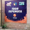 Оператор известной в Украине лотереи пошла на аферу (фото)