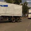 Росія заборонила оглядати вантаж 66-го "гумконвою" на Донбас