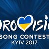 Евровидение-2017: в ЕВС высоко отметили уровень проведения конкурса