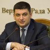 Володимир Гройсман: завдання парламенту - ухвалити пенсійну реформу