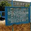 Авдеевка и часть Ясиноватского района снова остались без воды - Жебривский