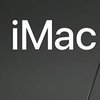 iMac Pro: в Apple показали новый сверхмощный компьютер (видео)