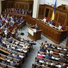 Рада приняла закон о Конституционном суде