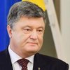 Украина заплатила слишком высокую цену за сближение с ЕС - Порошенко 