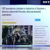 В СБУ насчитали около тысячи терактов с начала российской агрессии