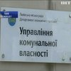 Во Львове чиновники мэрии попались на махинациях с недвижимостью