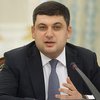 Гройсман призвал ввести миротворческую миссию на Донбасс